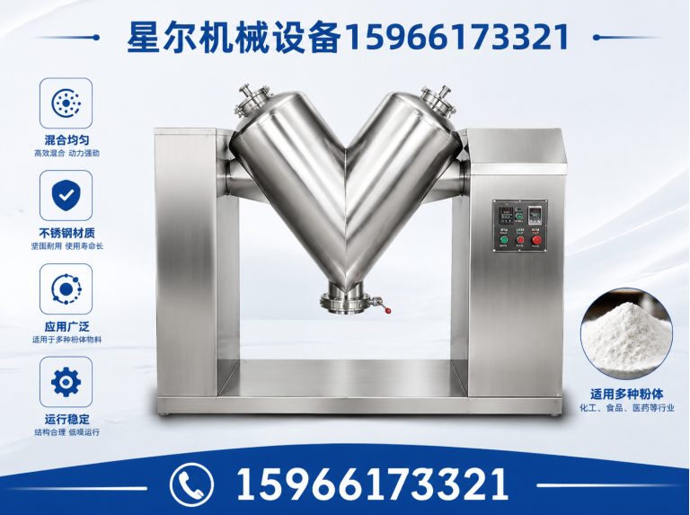 山东潍坊星尔机械设备科技有限公司展示图